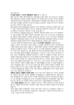 [특수교육] 특수한 학습자에 관한 교육현황-8