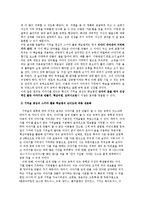 [교육심리] 기억술 중심의 스키마 활용 학습법의 종류와 이에 따른 효과-10