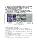 초등학교 진로교육 현황조사-16