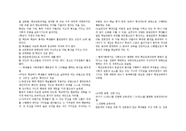 제 10장 교육과정의 사회적 성격-3
