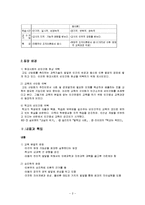 인간중심 교육과정-4