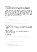 인간중심 교육과정-5