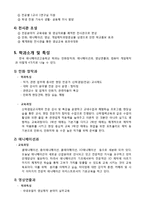 [교육학] 한국 애니메이션 고등학교 특색-6