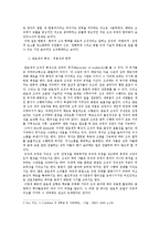 [교육행정] 관료제-2