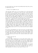 [교육행정] 관료제-6
