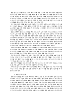 [교육행정] 관료제-7
