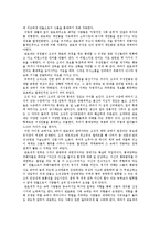 [교육행정] 관료제-8