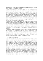 [교육행정] 관료제-9