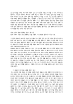 [교육행정] 관료제-10