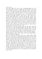 [교육행정] 관료제-11