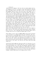 [교육행정] 관료제-12