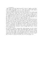 [교육행정] 관료제-13