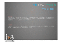 [교육] 영어 재량활동-8