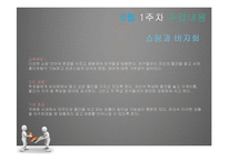 [교육] 영어 재량활동-17