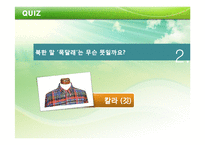 도덕과 교수학습지도안(남북 분단의 아픔)-3