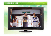 도덕과 교수학습지도안(남북 분단의 아픔)-8