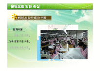 도덕과 교수학습지도안(남북 분단의 아픔)-12