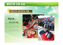 도덕과 교수학습지도안(남북 분단의 아픔)-15
