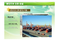 도덕과 교수학습지도안(남북 분단의 아픔)-16