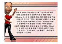 [교육론] 행동주의 이론-8