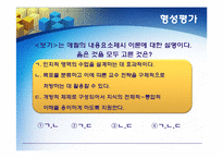 [교육공학] 메릴 Merrill의 내용요소 제시이론(CDT)-12