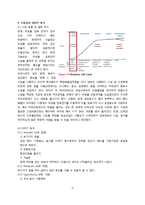 [공학기술] 미생물연료전지 기술 개발을 통한 수처리 및 에너지공급 방안 모색-16