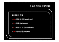 제7장 교수매체-13
