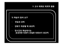 제7장 교수매체-16
