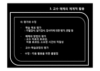 제7장 교수매체-17