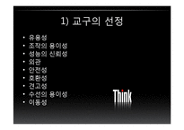 제7장 교수매체-19