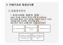 제 10장 교육과정의 사회적 성격-18