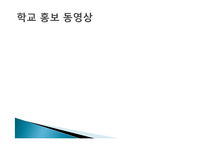 [교육학] 한국 애니메이션 고등학교 특색-4