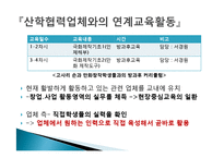 [교육학] 한국 애니메이션 고등학교 특색-11