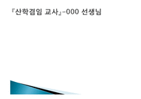 [교육학] 한국 애니메이션 고등학교 특색-13