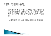 [교육학] 한국 애니메이션 고등학교 특색-16