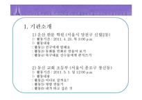 언어지도 -프로그램 활동 보고서-3