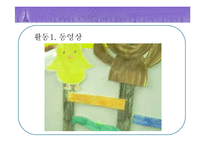 언어지도 -프로그램 활동 보고서-5