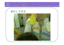 언어지도 -프로그램 활동 보고서-6