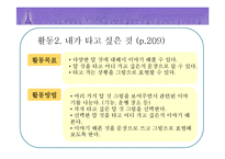 언어지도 -프로그램 활동 보고서-7