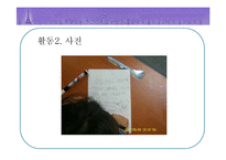 언어지도 -프로그램 활동 보고서-8