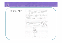 언어지도 -프로그램 활동 보고서-9