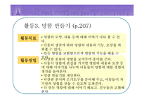 언어지도 -프로그램 활동 보고서-11