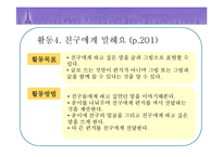 언어지도 -프로그램 활동 보고서-18
