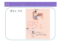 언어지도 -프로그램 활동 보고서-20