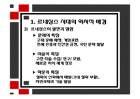 [교육철학] 르네상스 시대의 인문주의 교육-5