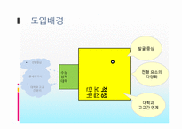 [교육평가] 수행평가제도와 입학사정관제에 대해서-19