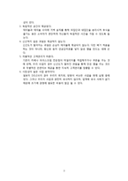 [사업계획서] FRESH FRUIT SALAD-3
