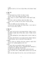 [사업계획서] FRESH FRUIT SALAD-11