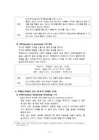 [사업계획서] FRESH FRUIT SALAD-17