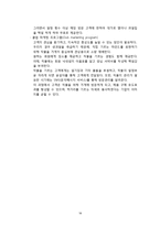 [사업계획서] FRESH FRUIT SALAD-18